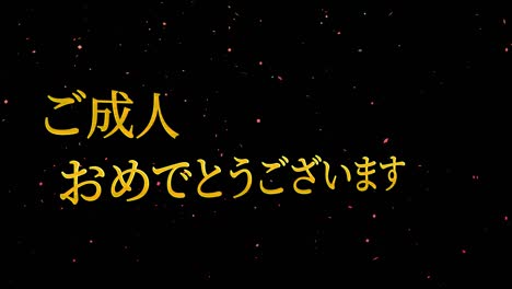 el día de la llegada de la edad mensaje de kanji japonés animación gráficos en movimiento
