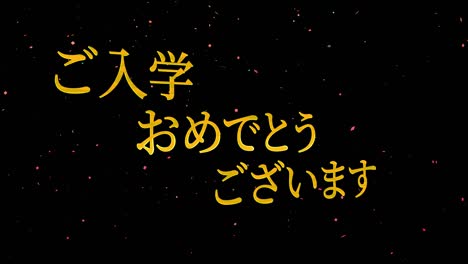 admission celebration japanese kanji message animation motion graphics