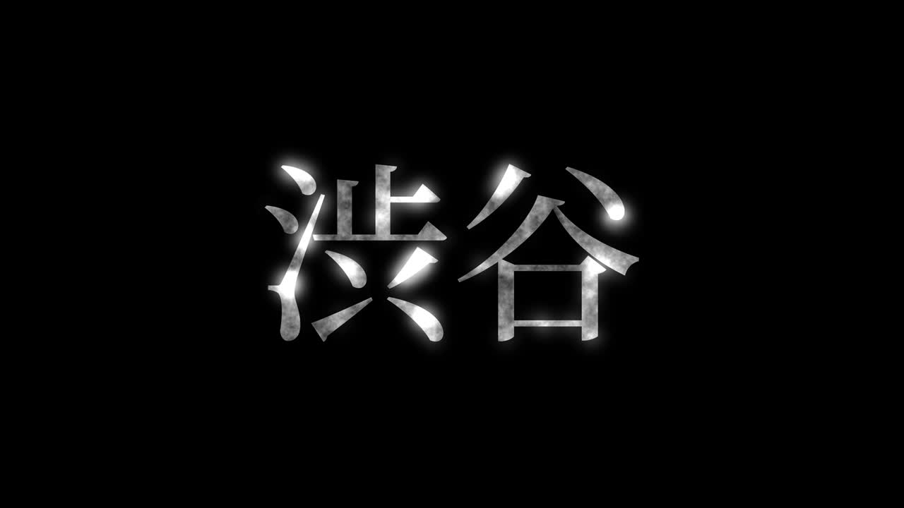 시부야, 일본, 일본어 문자, 애니메이션, 모션 그래픽