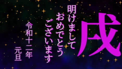 2030 celebración del año nuevo japonés palabras kanji signos del zodiaco gráficos en movimiento