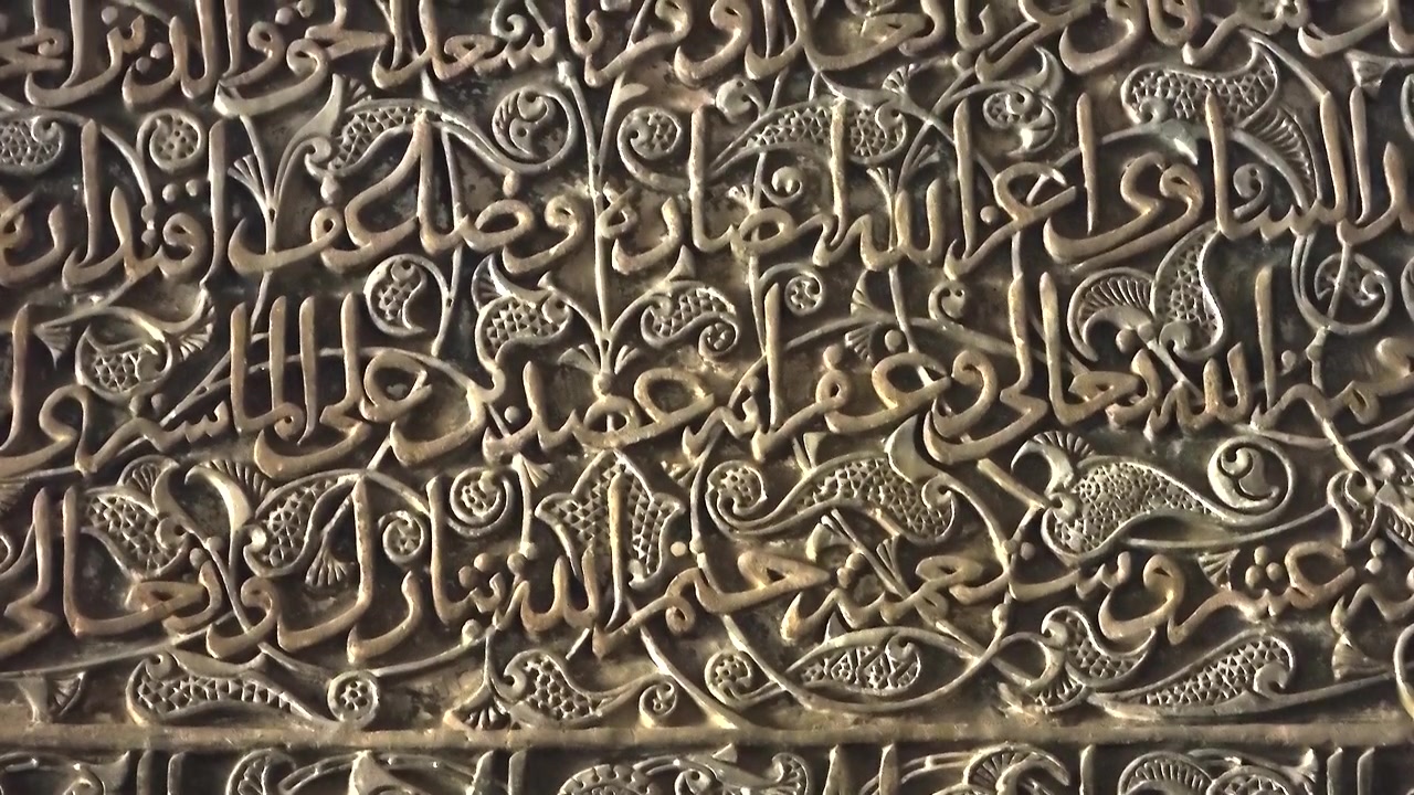Ingewikkelde Arabische kalligrafie in steen gebeeldhouwd