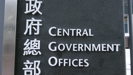 ign-announcing-the-entrance-at-the-Hong-Kong´s-Central-Government-Offices-and-Legislative-Council-building-complex-in-Hong-Kong