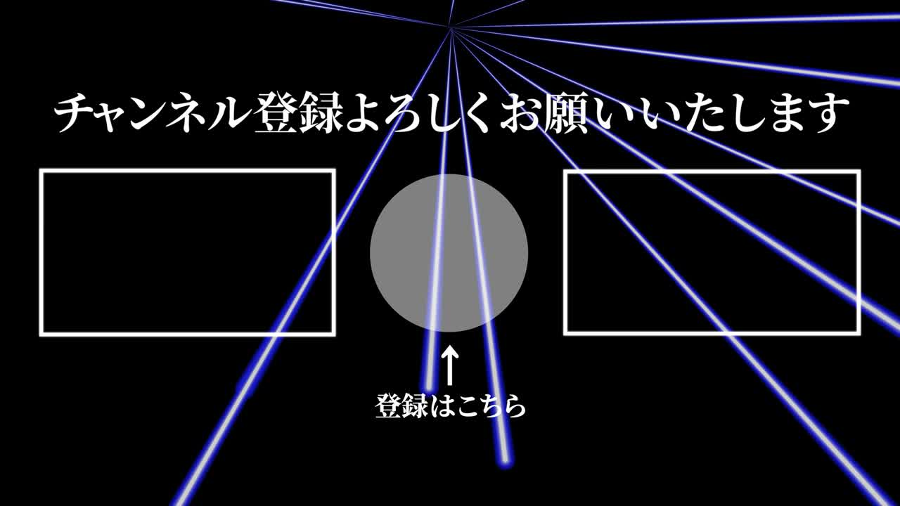 레이저 스테이지  일본어 엔드 카드 엔딩 모션 그래픽