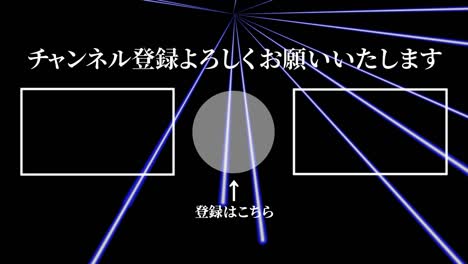 laser stage set beam japanese language end card ending motion graphics