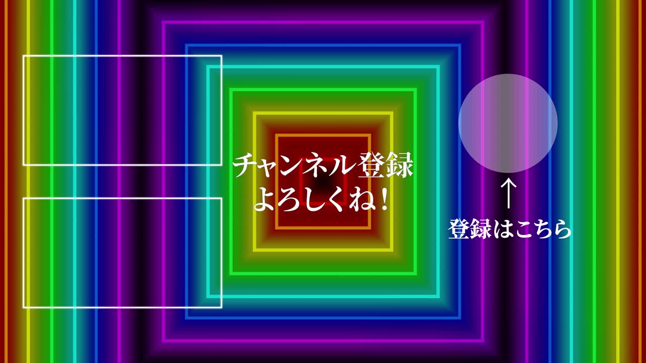 네온 표지판 바 라인 일본어 엔드 카드 엔딩 모션 그래픽