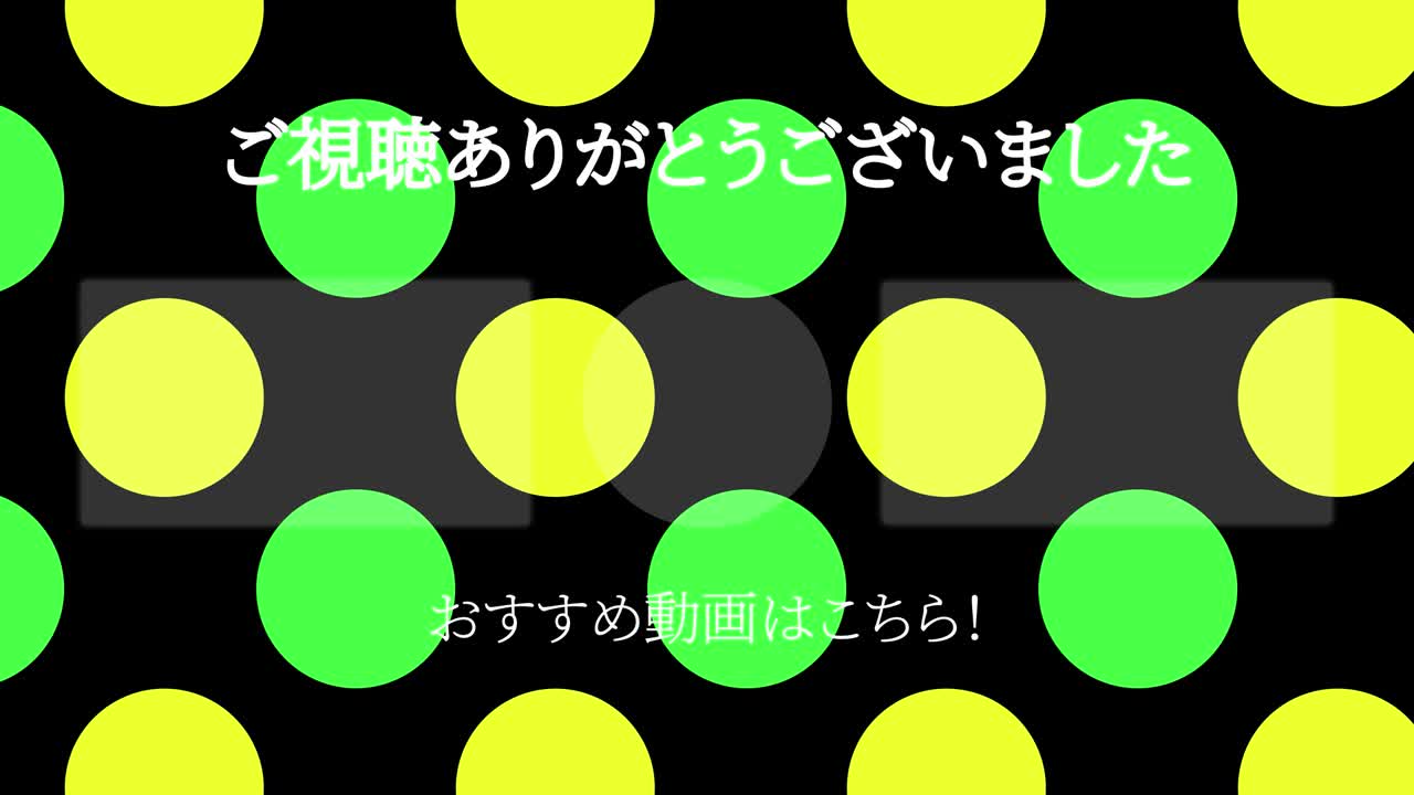 Dot moves Japanese Language end card motion graphics