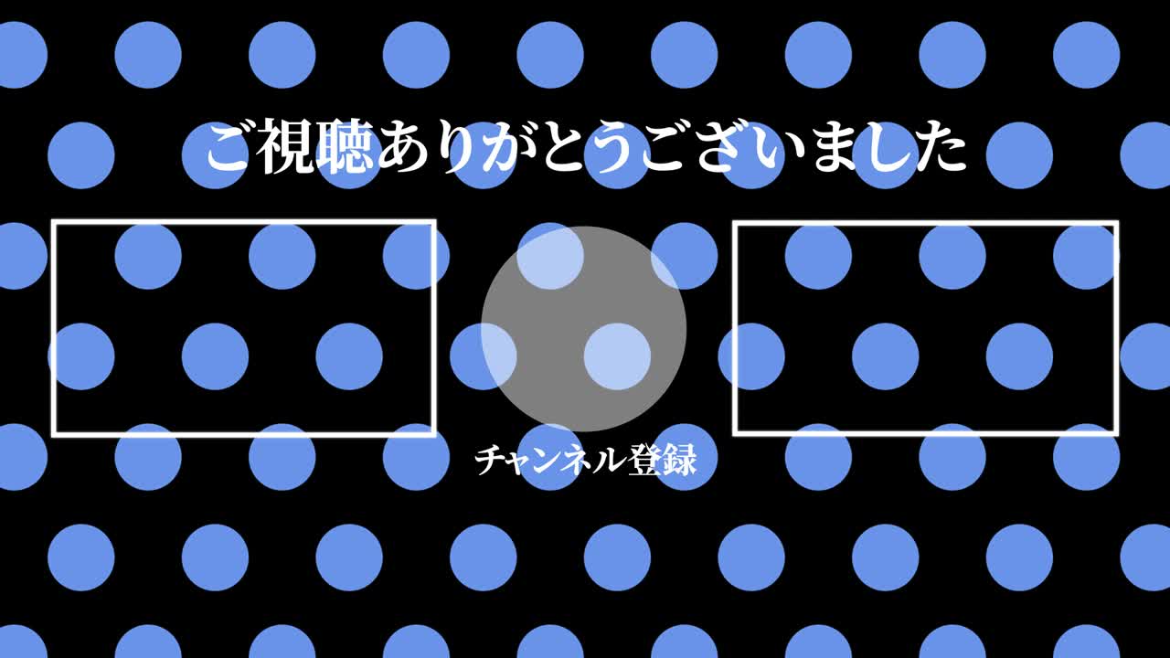 작은 점 배경 일본어 엔드 카드 모션 그래픽