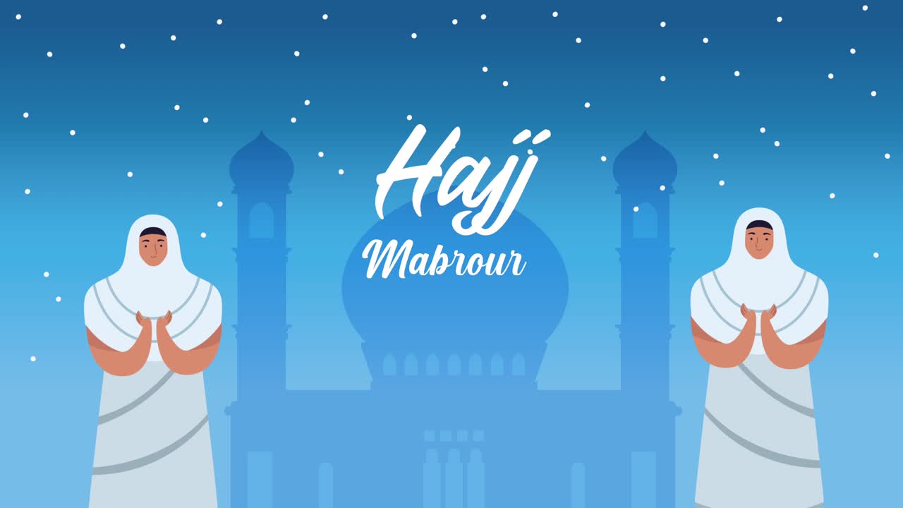 ハッジ・マブルーールが女性とモスクでレターを祝っている