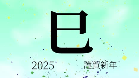 2025 japanese new year celebration words kanji zodiac signs motion graphics