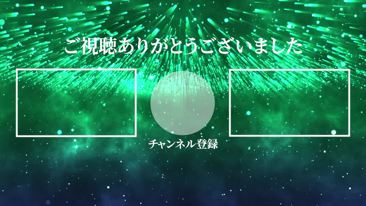 환상적인 라이트 일본어 엔드 카드 엔딩 모션 그래픽