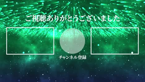 fantastic light japanese language end card ending motion graphics