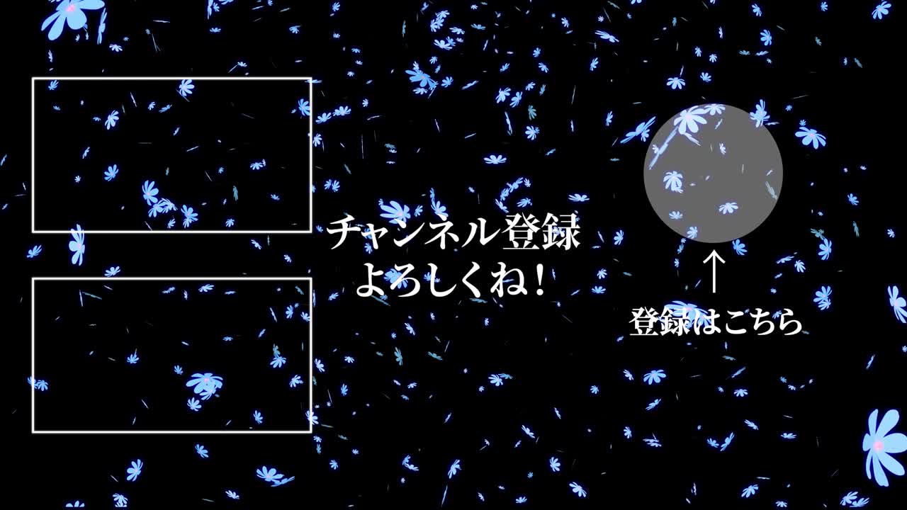 코스모스 꽃 입자 일본어 엔드 카드 모션 그래픽