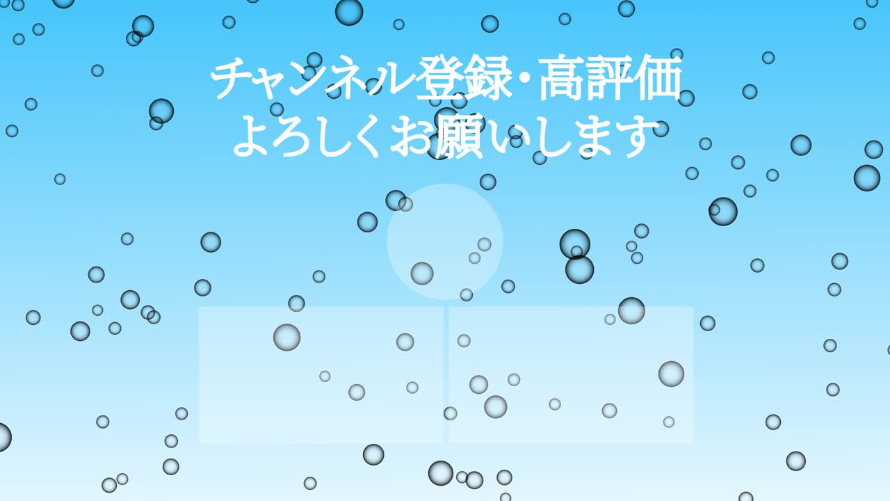 버블 시 일본어 엔드 카드 엔딩 모션 그래픽