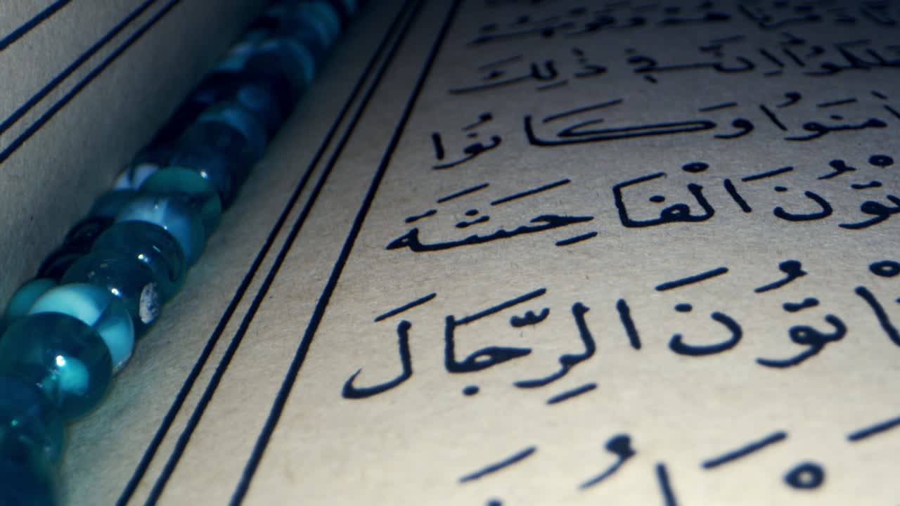거룩한 꾸란의 책에서 한 페이지와 구슬