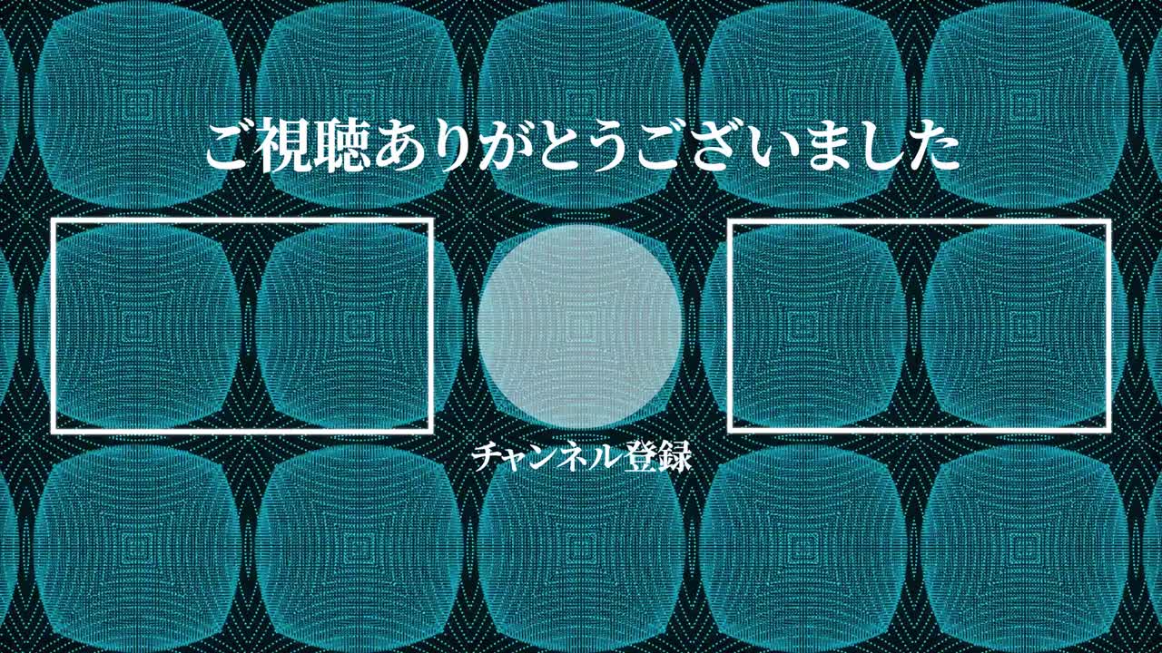 칼레이도스코프 패턴 일본어 엔드 카드 엔딩 모션 그래픽