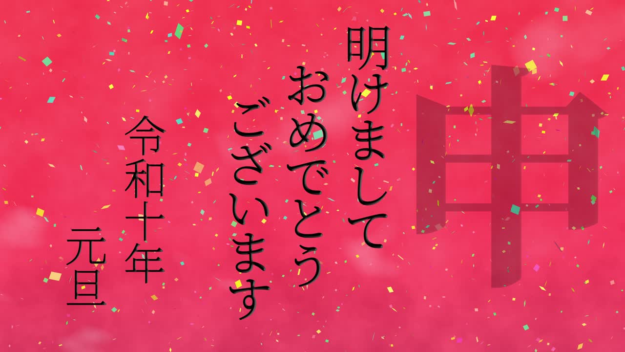 2028 celebración del año nuevo japonés palabras kanji signos del zodiaco gráficos en movimiento