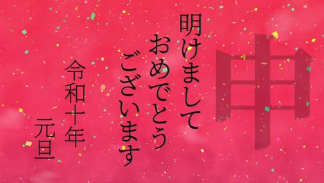 2028 japanese new year celebration words kanji zodiac signs motion graphics