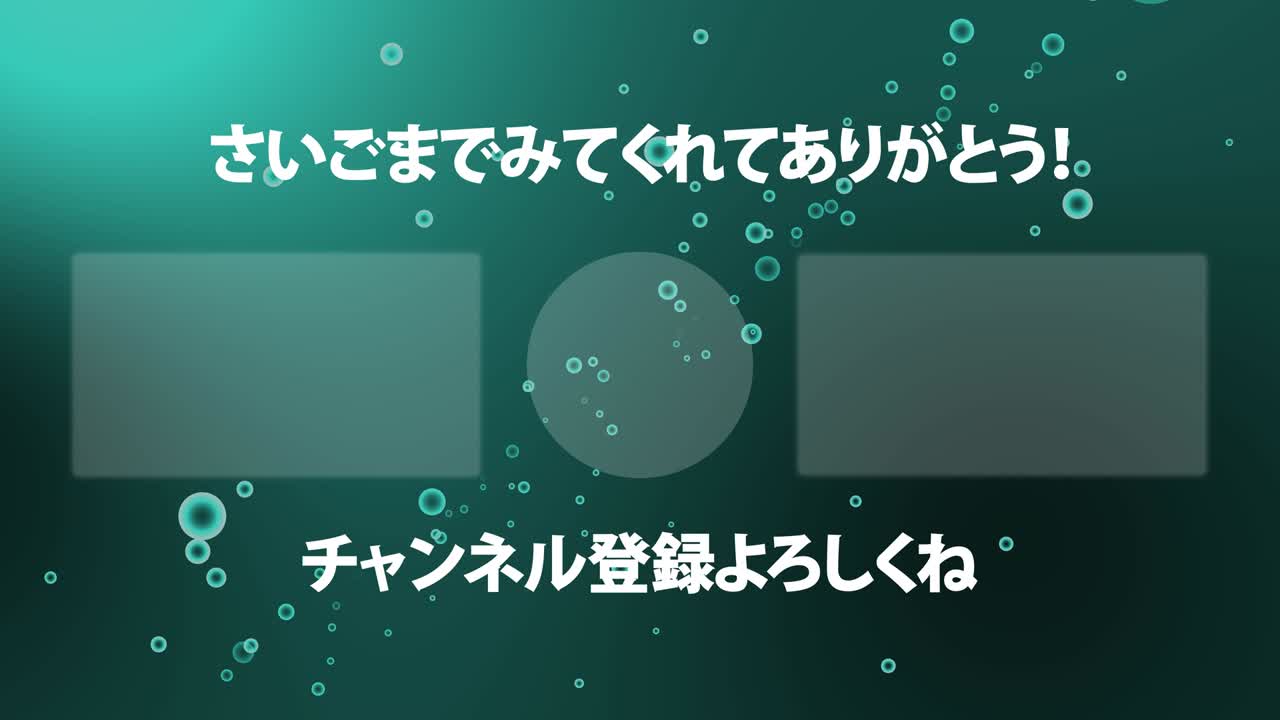분류 거품 입자 일본어 엔드 카드 모션 그래픽