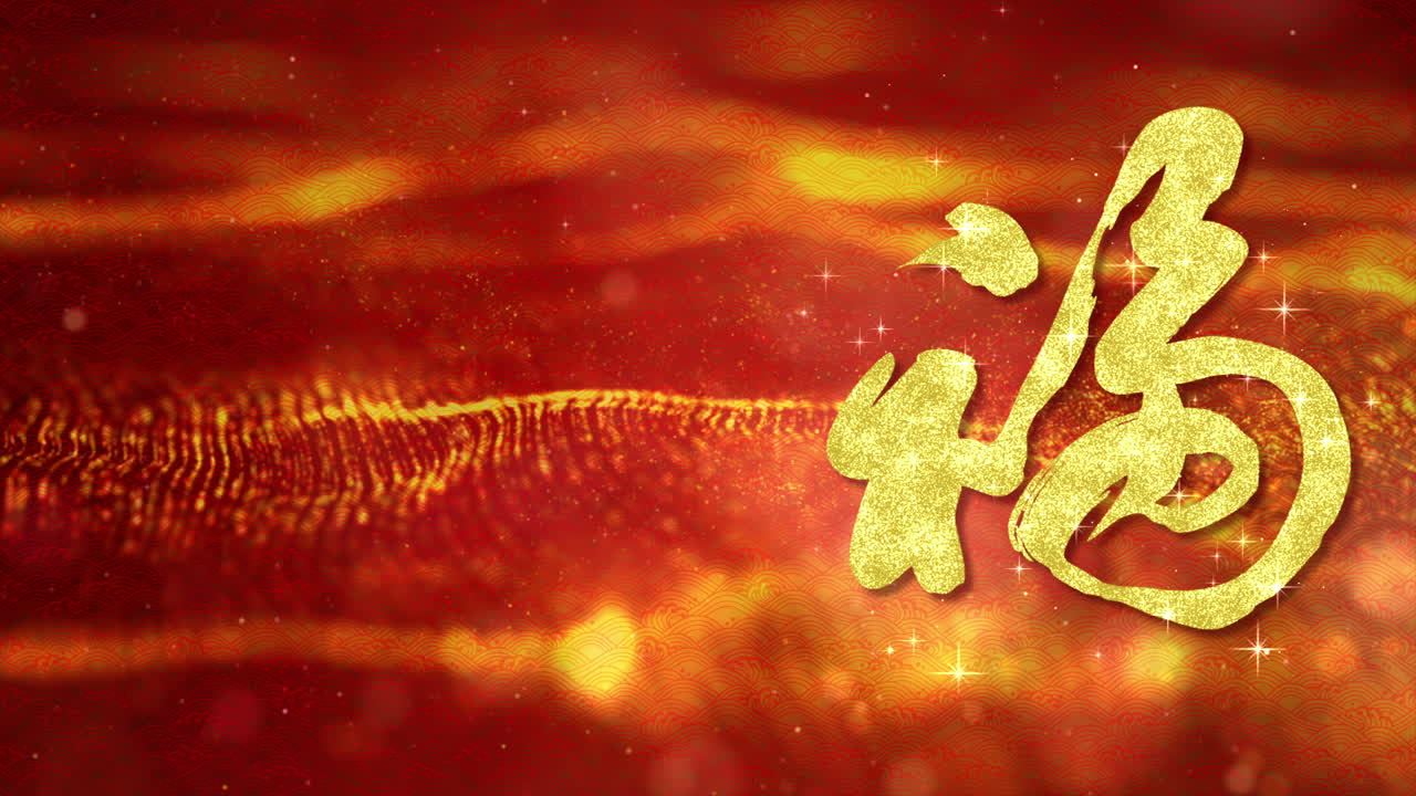 año nuevo chino también conocido como fondo de partículas digitales del festival de primavera con adornos chinos y decoraciones para fondo de video de saludo estacional y presentación de video