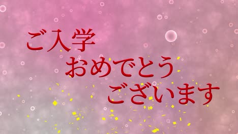 admission celebration japanese kanji message animation motion graphics