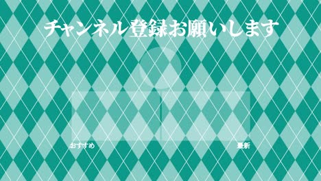 argyle pattern japanese language end card motion graphics