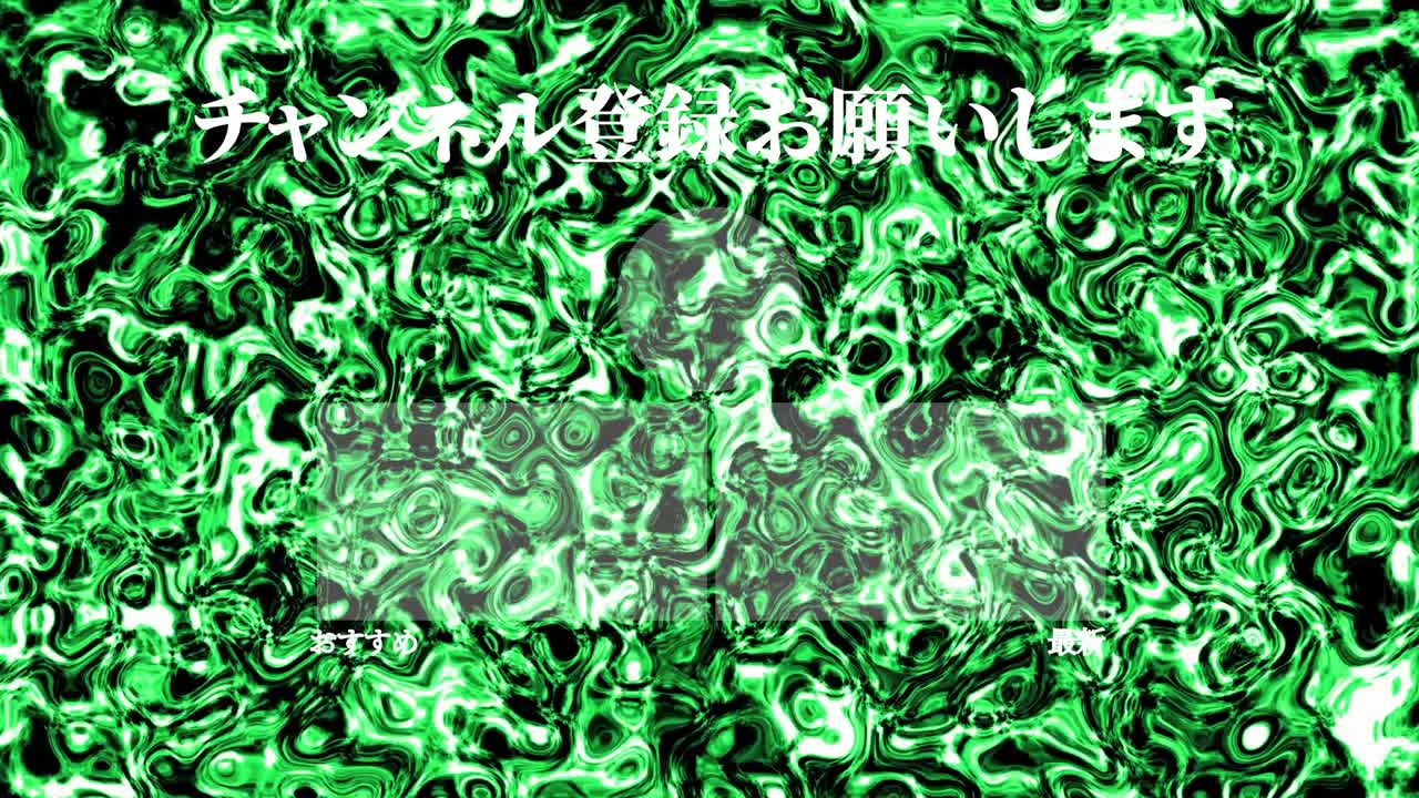 액체 금속 움직임 일본어 엔드 카드 엔딩 모션 그래픽