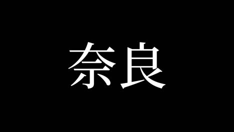 nara japan kanji japanese text animation motion graphics