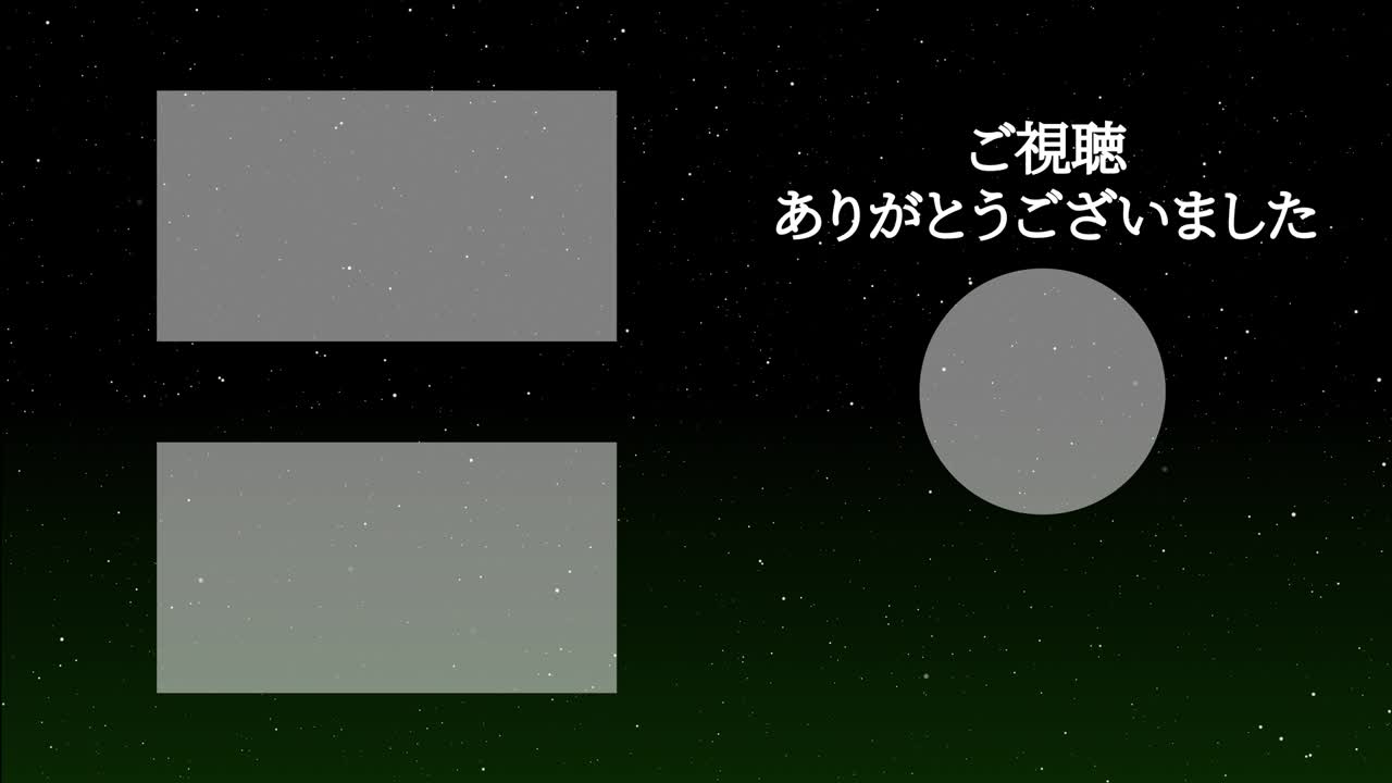 스페이스 갤럭시 일본어 엔드 카드 모션 그래픽