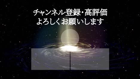 galaxy universe japanese language end card ending motion graphics