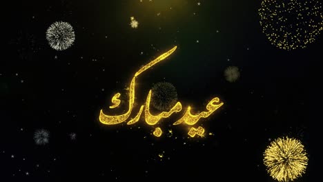 eid mubarak greeting card with fireworks background