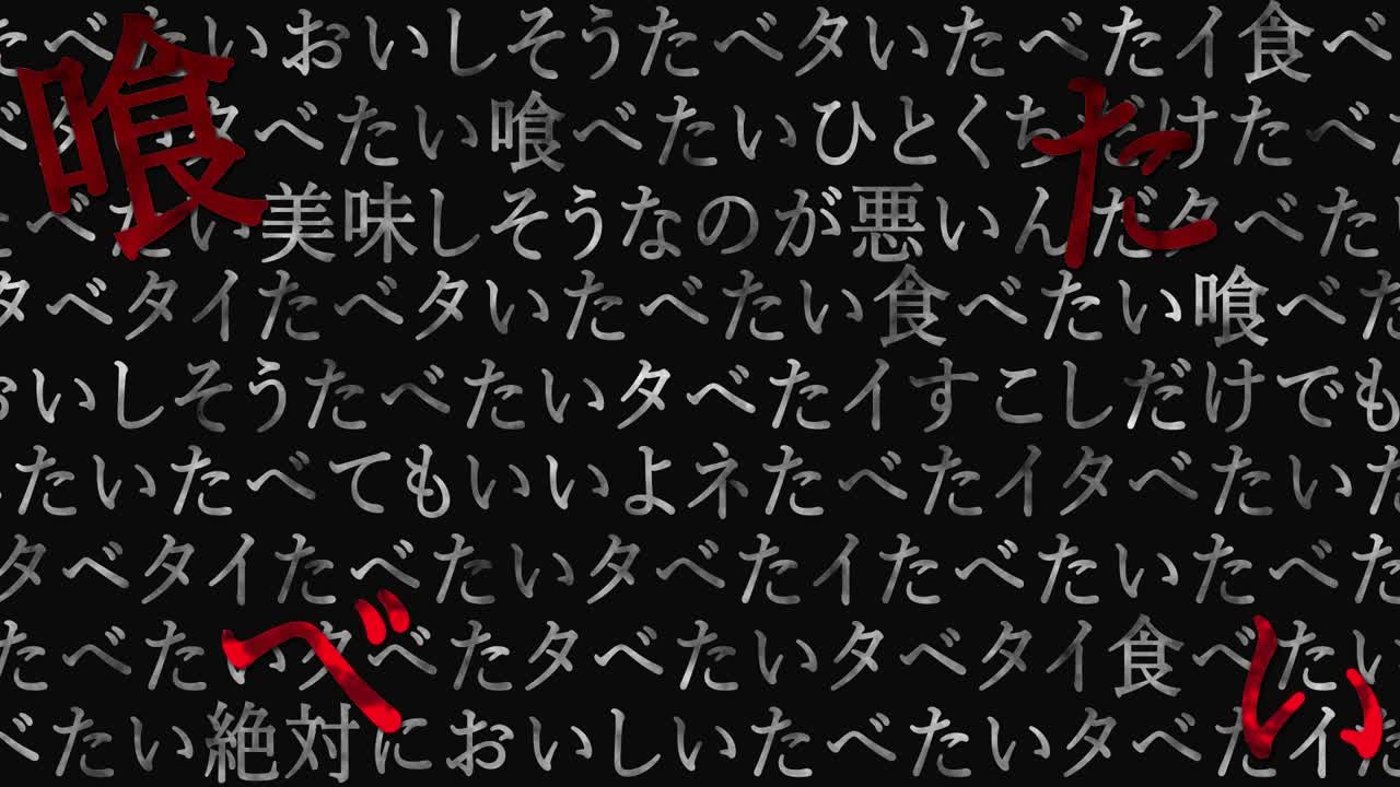 Eater Looping animated background. 1080p.mp4