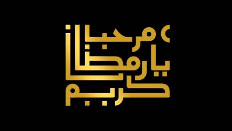 movimiento gráfico de saludo de ramadán con caligrafía árabe. en inglés se traduce: ramadán el mes generoso.