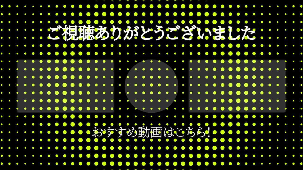 원형 물결 모션 일본어 엔드 카드 모션 그래픽