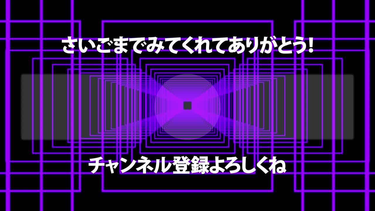 모양 연속 진행 일본어 엔드 카드 모션 그래픽