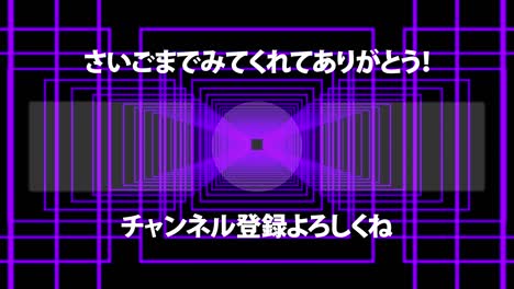 forma progreso continuo japonés tarjeta final gráficos de movimiento