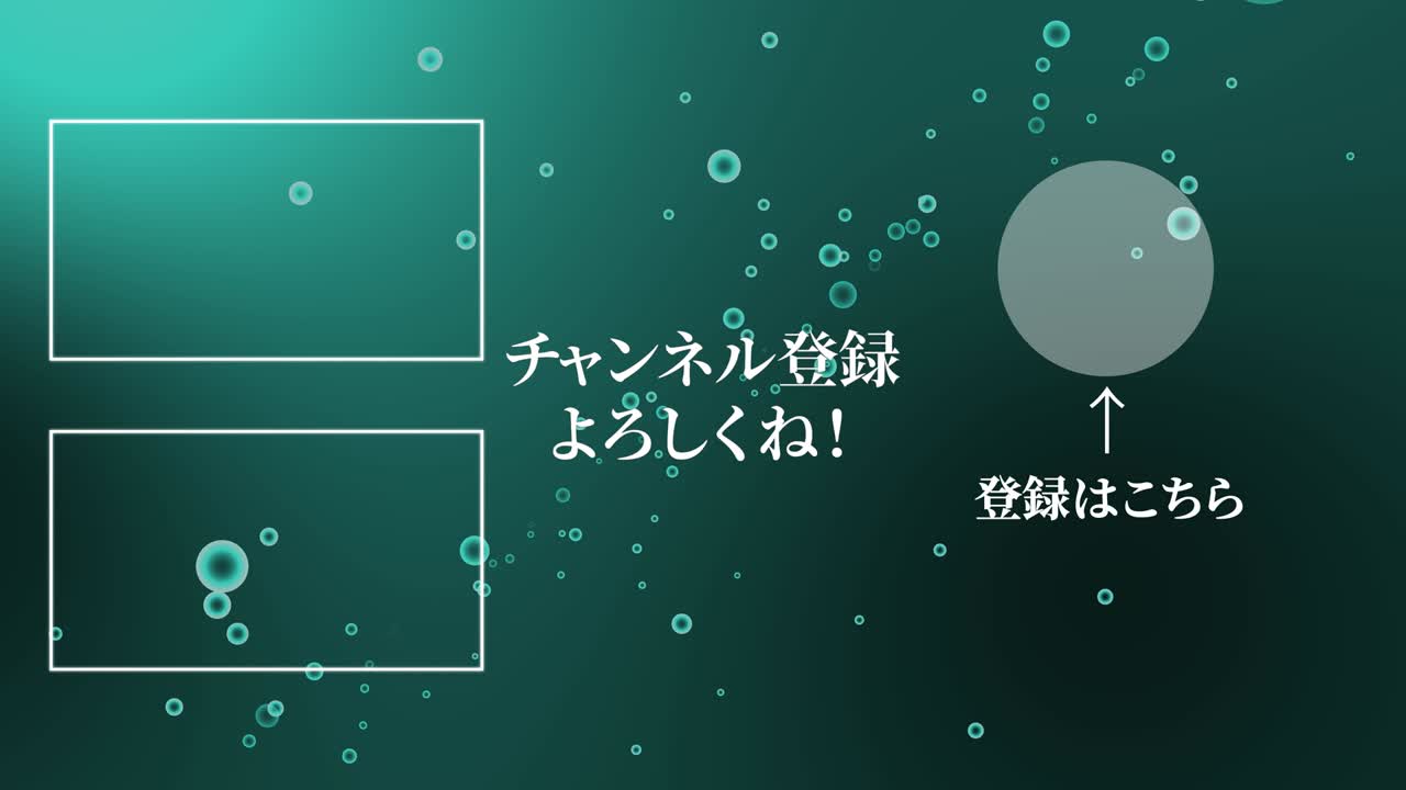 분류 거품 입자 일본어 엔드 카드 모션 그래픽