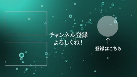 burbujas de gradación partículas japonés tarjeta de extremo gráficos de movimiento