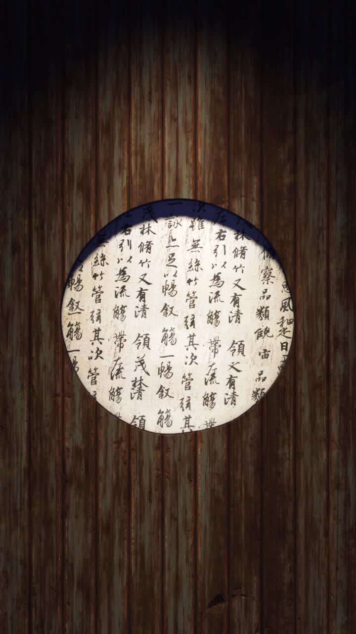 Calligrafia dorata animata su sfondo tradizionale in legno