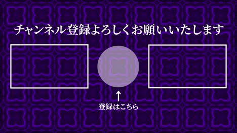 patrón de caleidoscopio lengua japonesa tarjeta de finalización finalización gráficos de movimiento