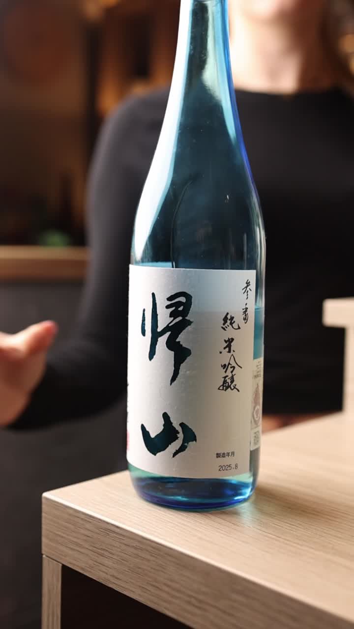 Botol sake