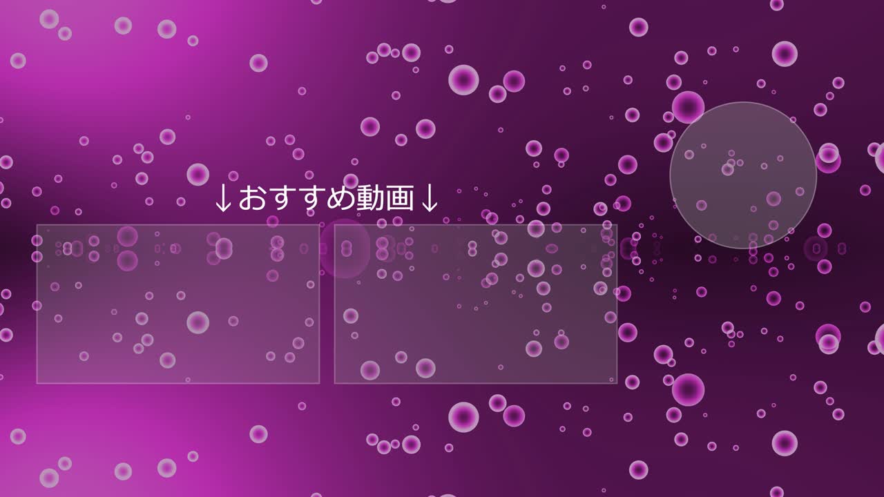 분류 거품 입자 일본어 엔드 카드 모션 그래픽