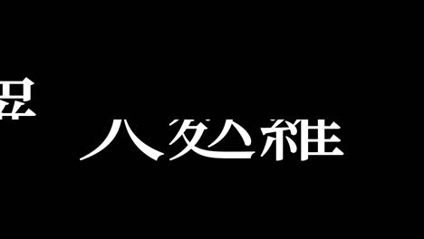 japanese fried food tempura kanji japanese text motion graphics