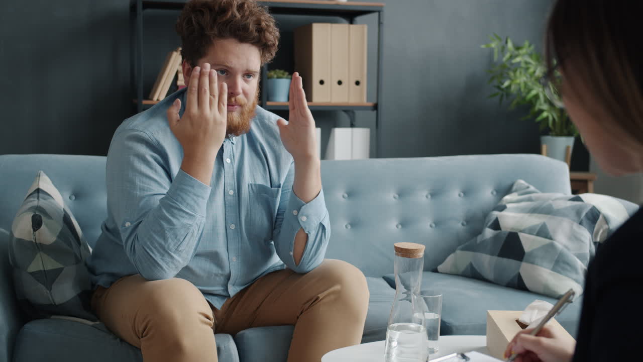 сеанс терапии