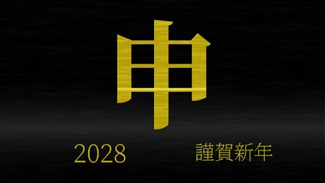 2028 japanese new year celebration words kanji zodiac signs motion graphics