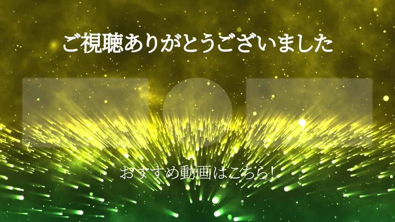 환상적인 라이트 일본어 엔드 카드 엔딩 모션 그래픽