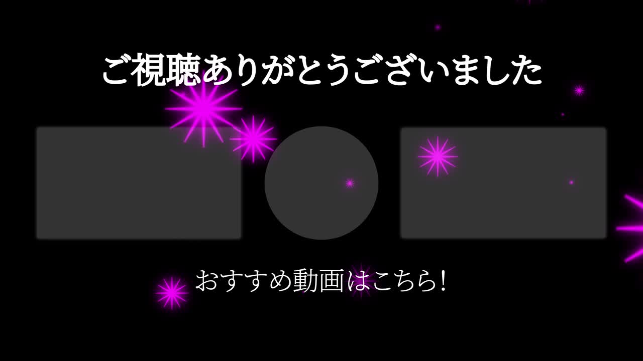 객체 조명 일본어 엔드 카드 엔딩 모션 그래픽