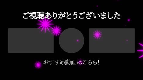 iluminación de objetos lengua japonesa tarjeta de finalización finalización gráficos de movimiento