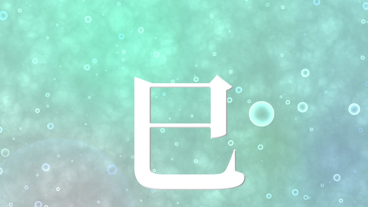 2025년 일본 신년 축하 단어, 칸지, 조디악 기호, 모션 그래픽