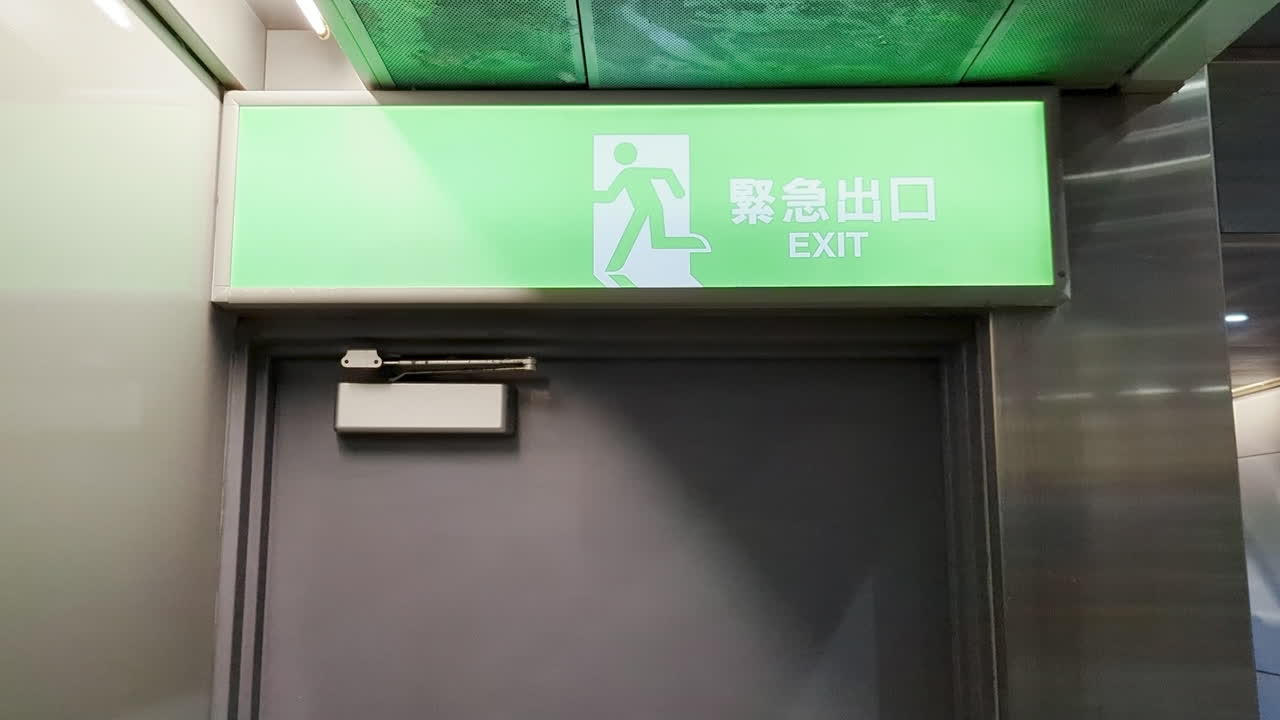 Safety First: Exit Signage Above MRT Security Gate