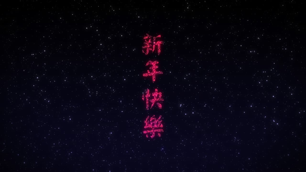coloridos fuegos artificiales de animación con texto de saludo en chino feliz año nuevo 2022, tigre en el cielo nocturno oscuro y estrellas. (traducción china: feliz año nuevo chino 2022, año del tigre)